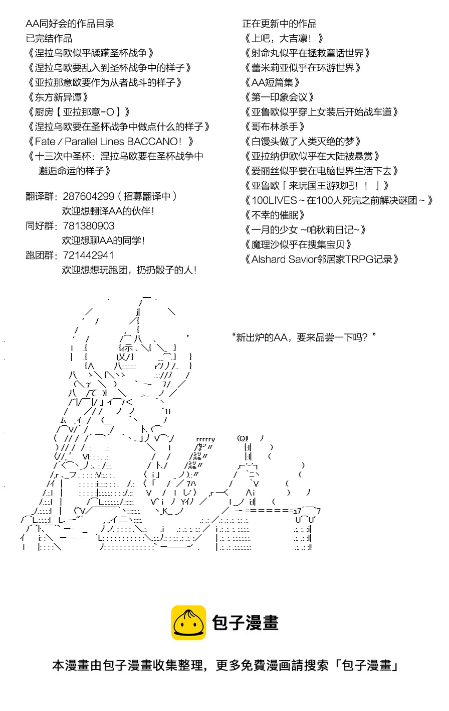 蕾米莉亞似乎在環遊世界 - 逆轉裁判二篇03 - 2