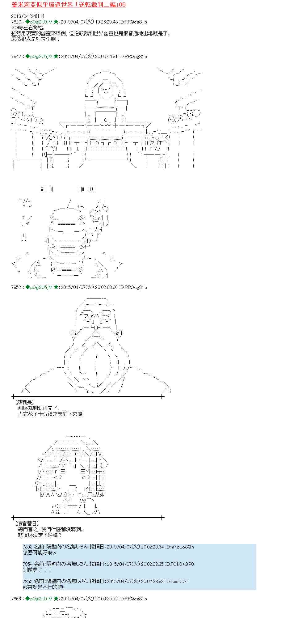 蕾米莉亚似乎在环游世界 - 108话(1/2) - 1