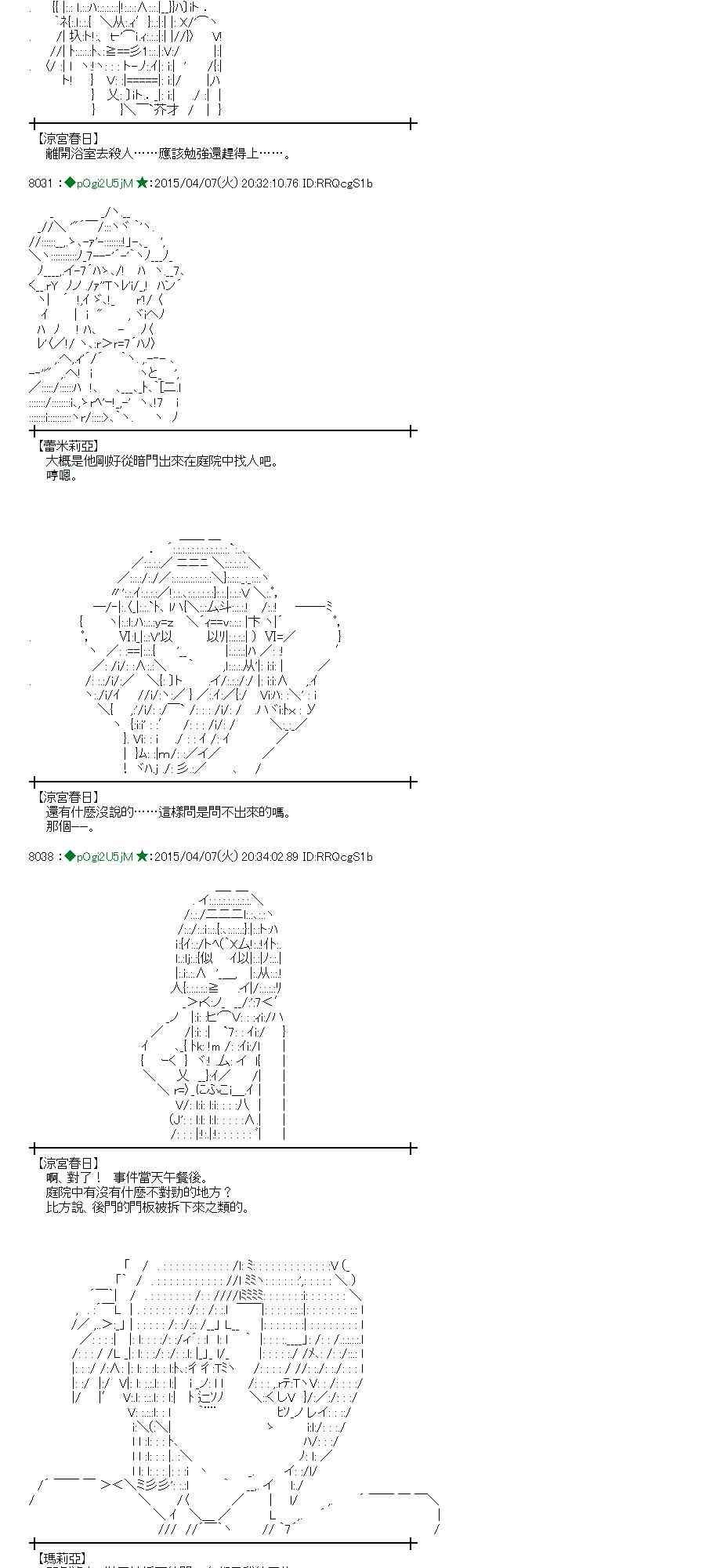 蕾米莉亚似乎在环游世界 - 108话(1/2) - 2