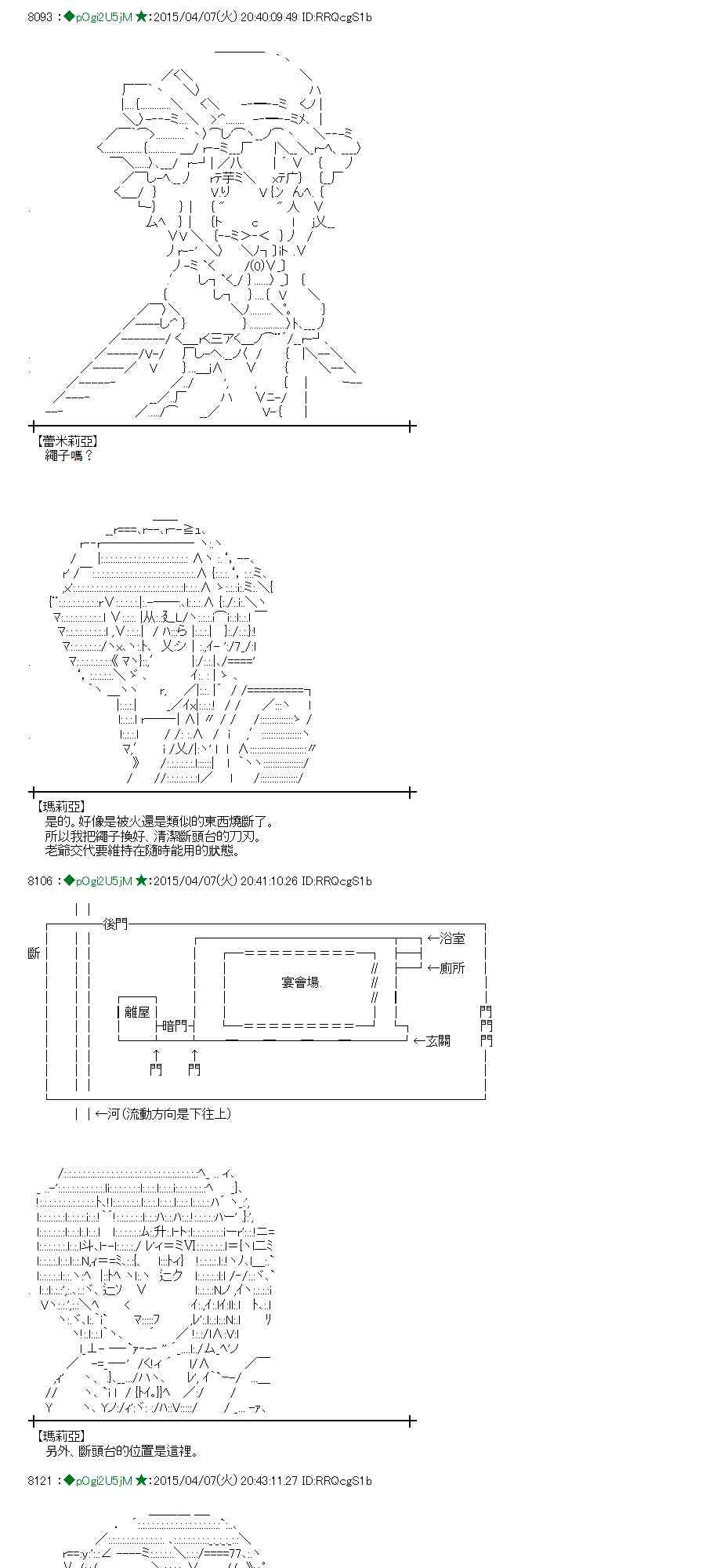 蕾米莉亚似乎在环游世界 - 108话(1/2) - 5