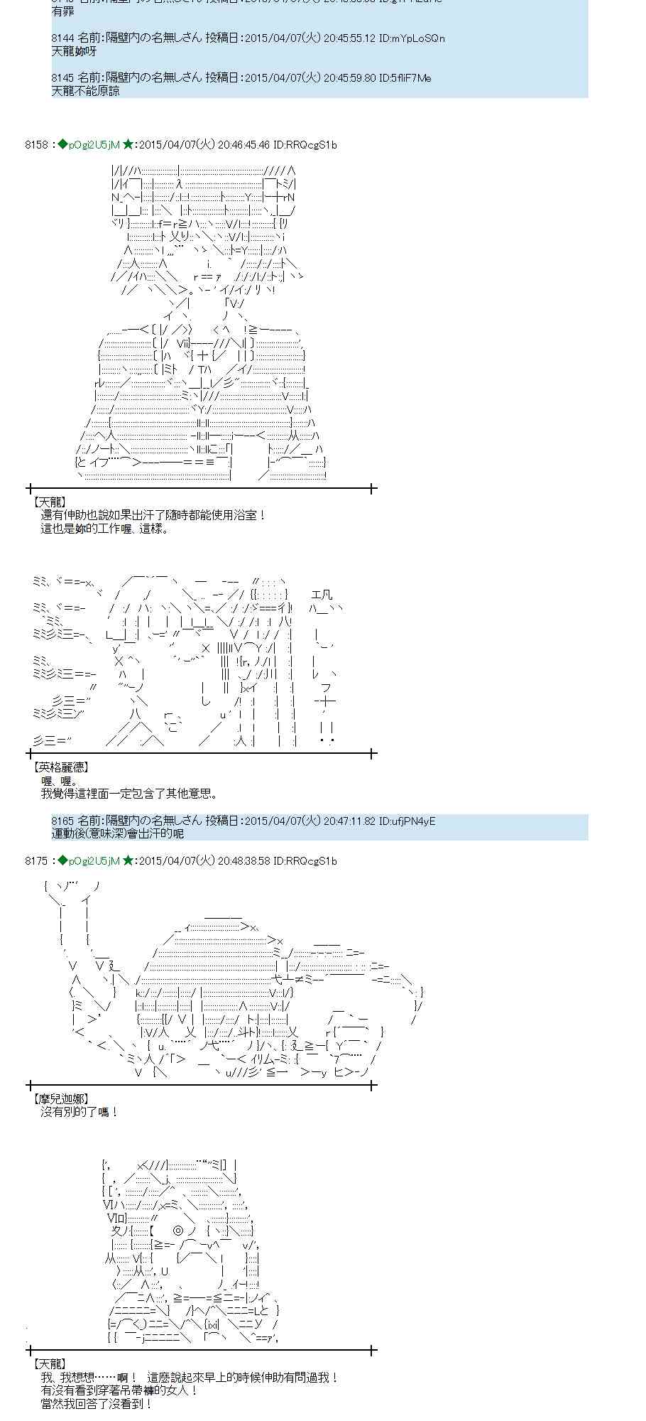 蕾米莉亞似乎在環遊世界 - 108話(1/2) - 7