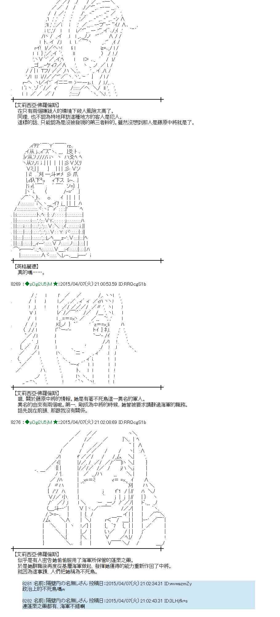 蕾米莉亚似乎在环游世界 - 108话(1/2) - 3