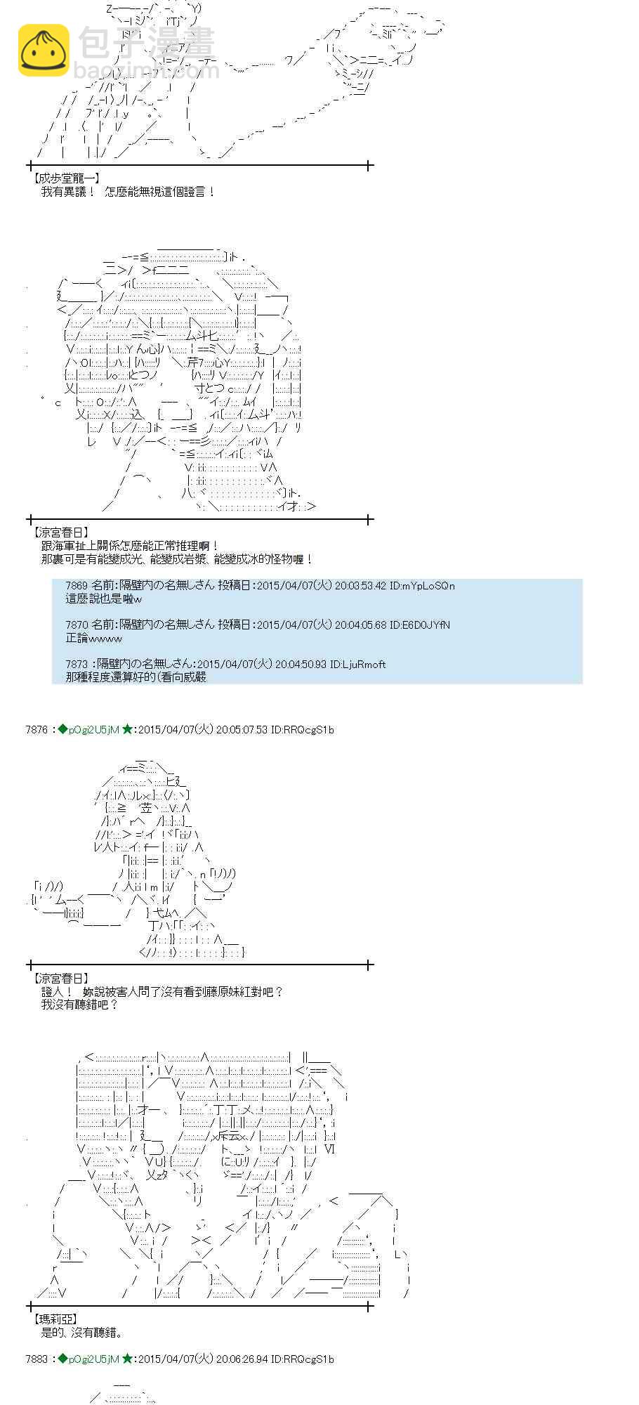 蕾米莉亞似乎在環遊世界 - 108話(1/2) - 2