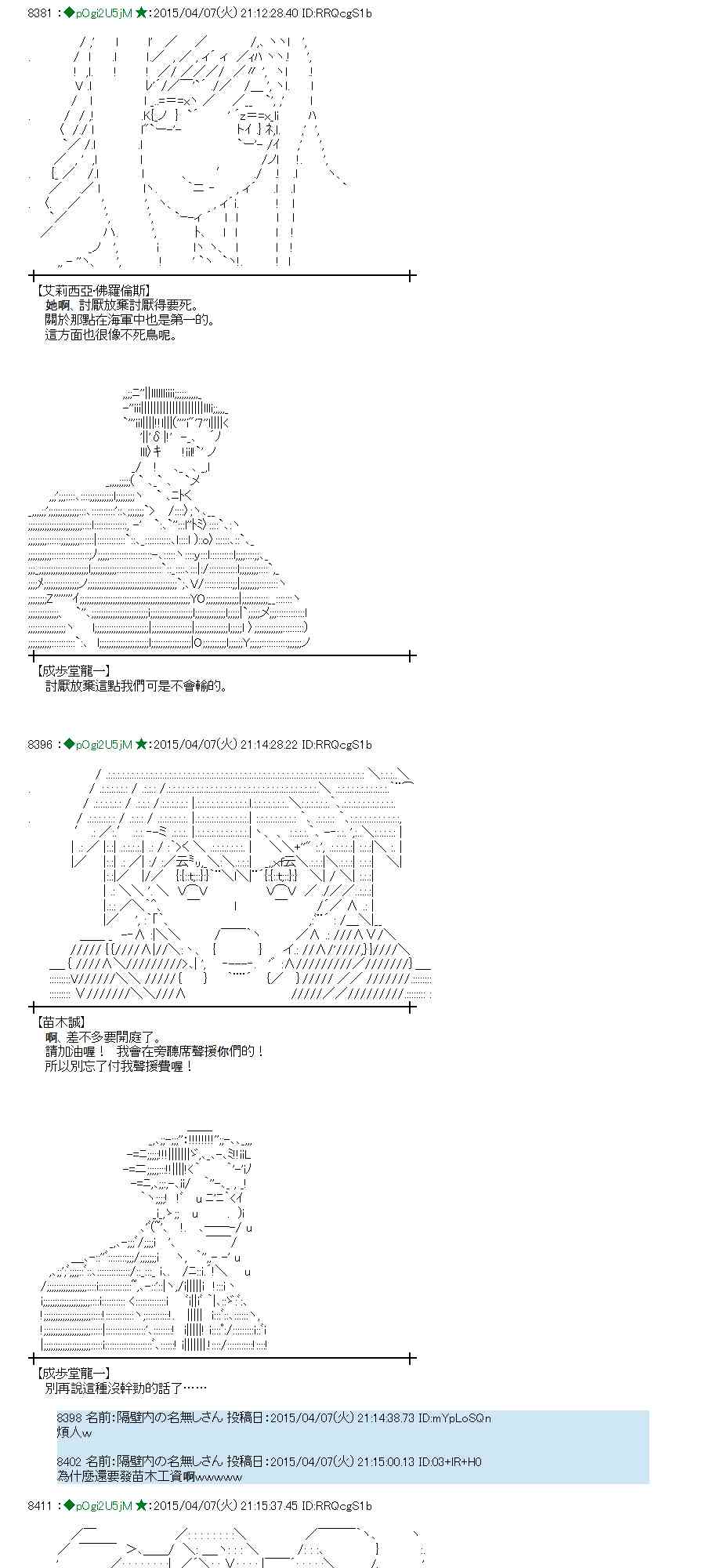 蕾米莉亚似乎在环游世界 - 108话(1/2) - 6