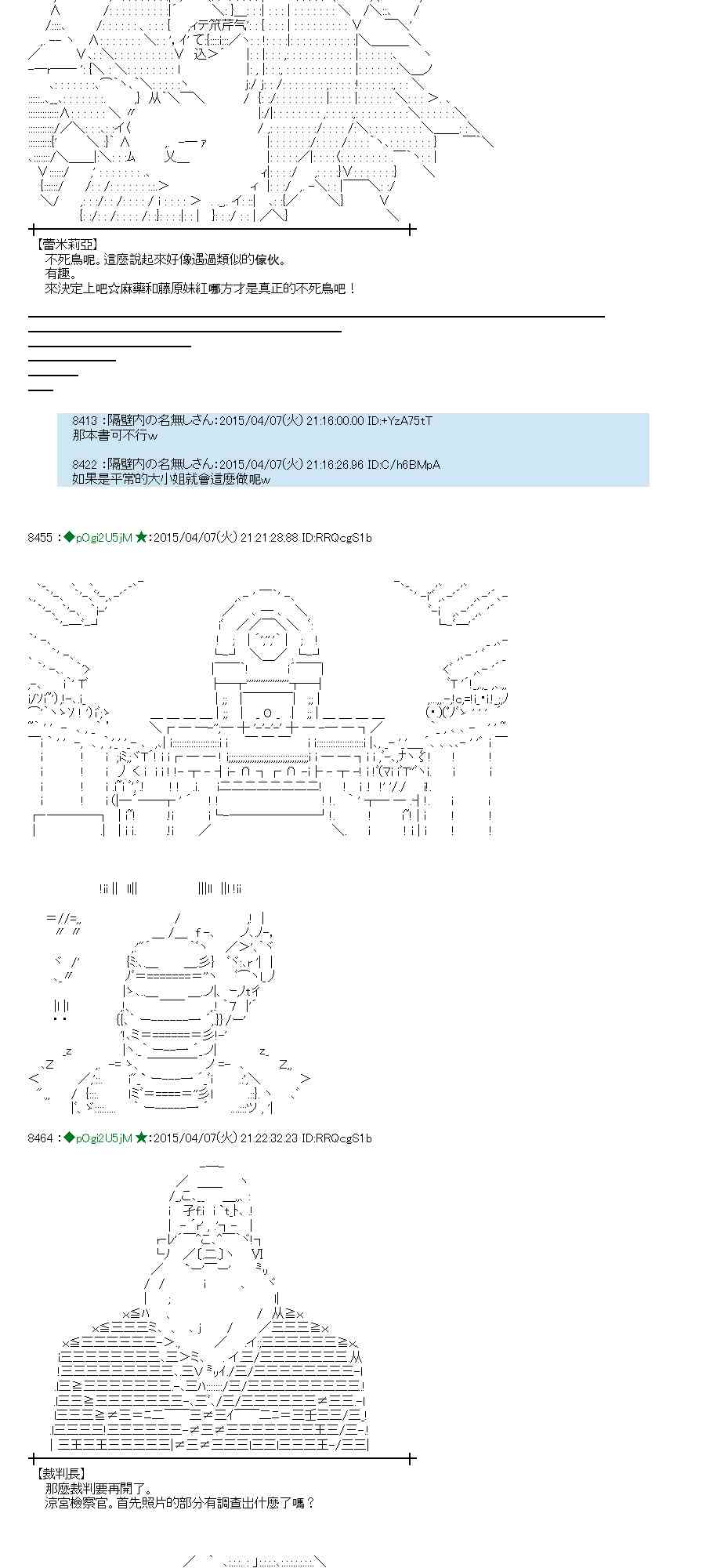 蕾米莉亚似乎在环游世界 - 108话(1/2) - 7