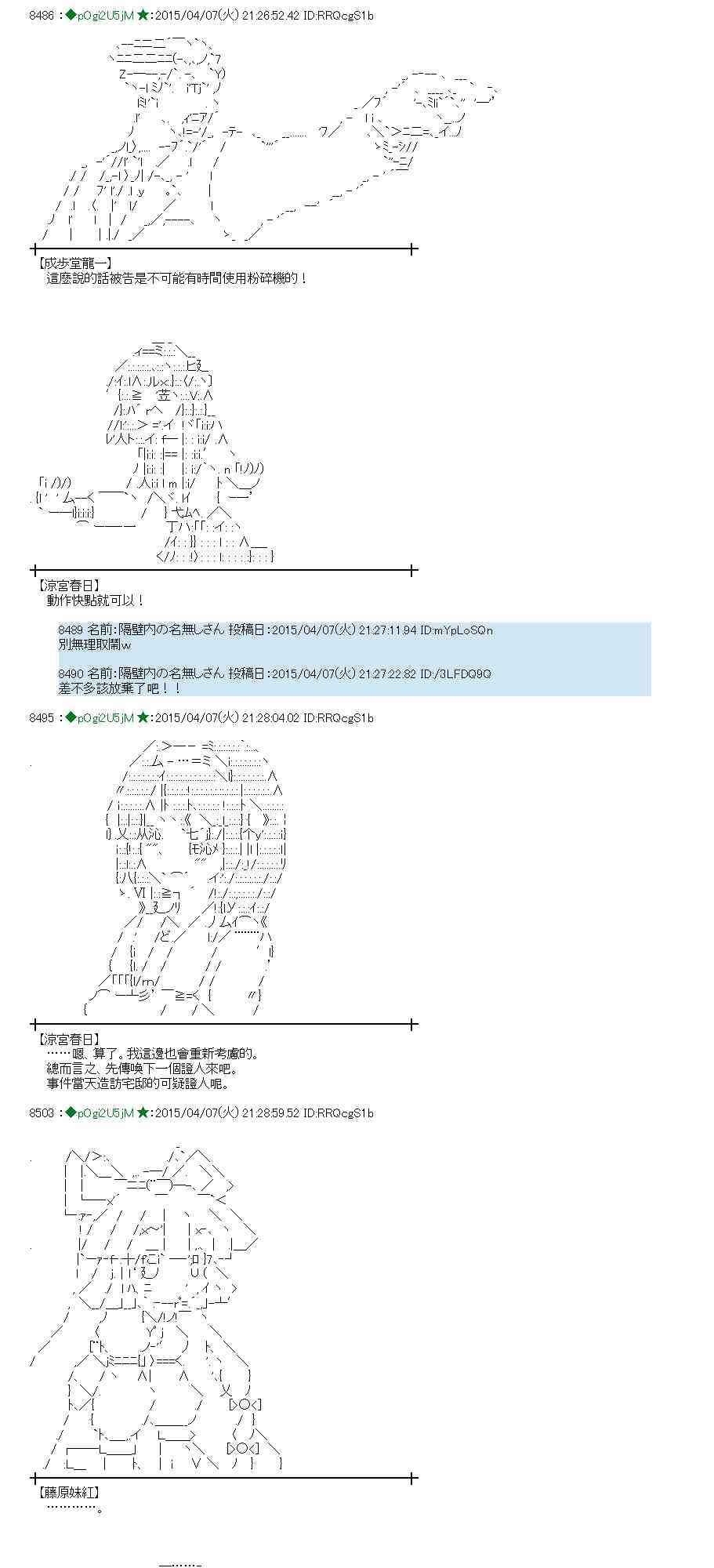 蕾米莉亚似乎在环游世界 - 108话(1/2) - 1