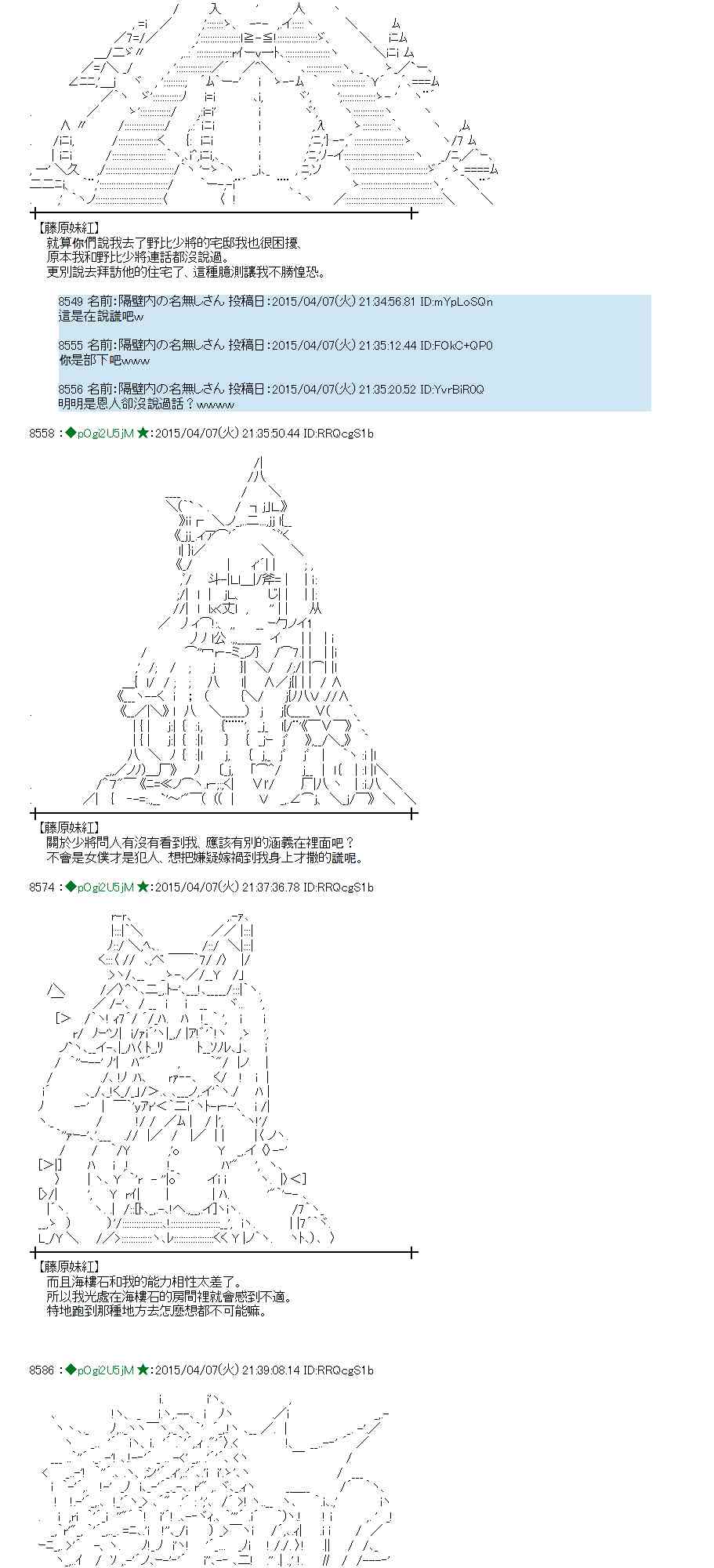 蕾米莉亚似乎在环游世界 - 108话(1/2) - 4