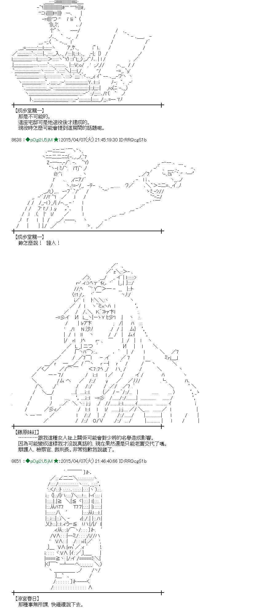 蕾米莉亞似乎在環遊世界 - 108話(1/2) - 6