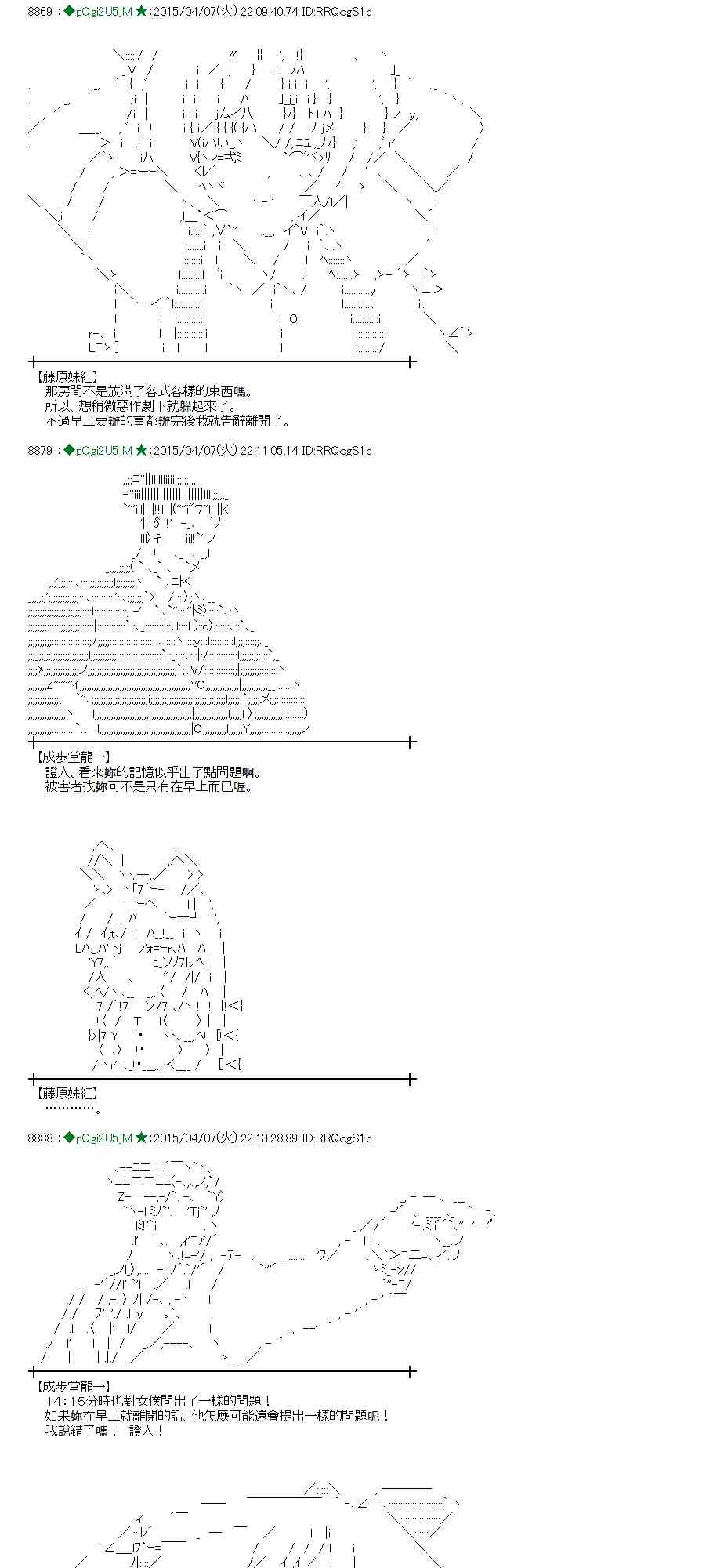 蕾米莉亞似乎在環遊世界 - 108話(1/2) - 6