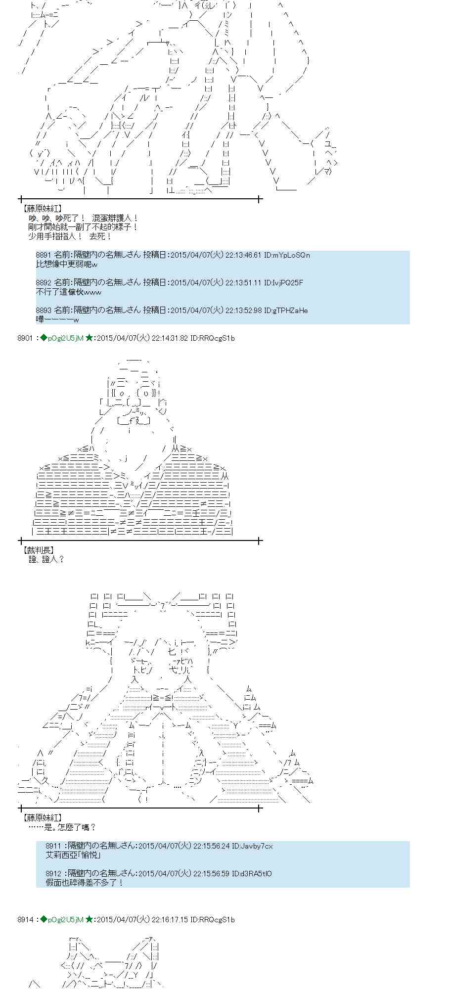 蕾米莉亞似乎在環遊世界 - 108話(1/2) - 7