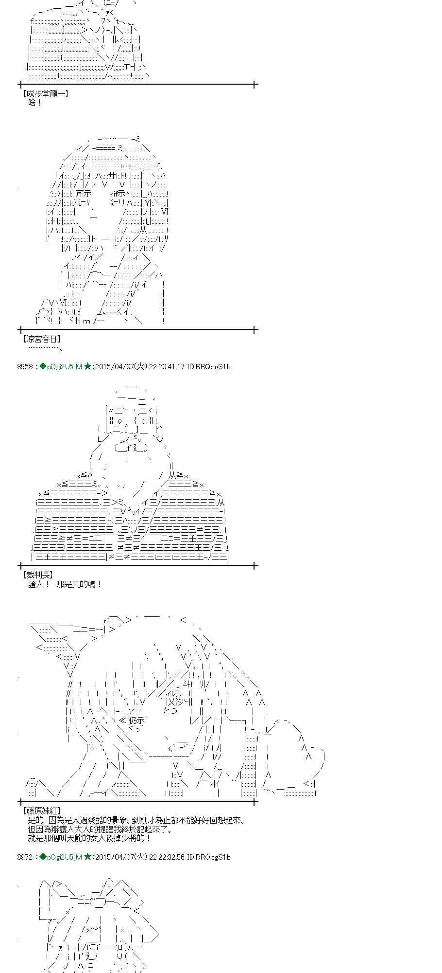 蕾米莉亚似乎在环游世界 - 108话(1/2) - 1