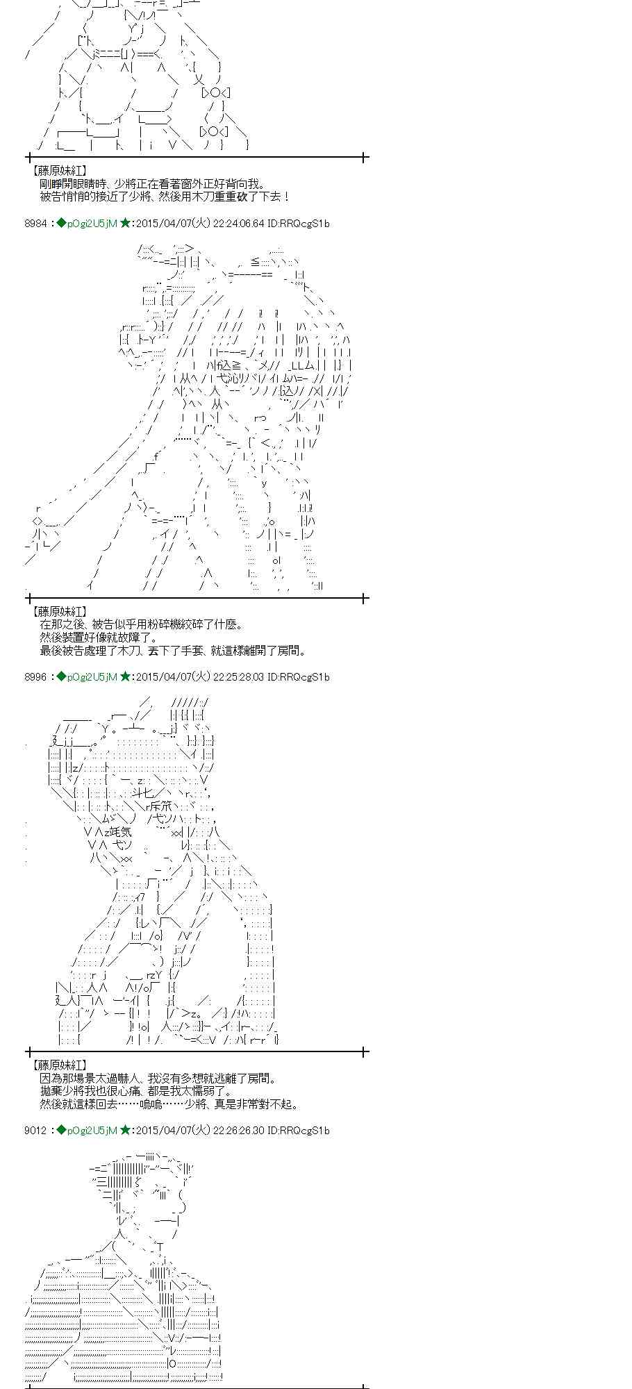 蕾米莉亞似乎在環遊世界 - 108話(1/2) - 2