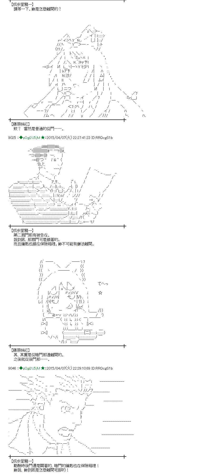 蕾米莉亚似乎在环游世界 - 108话(1/2) - 3