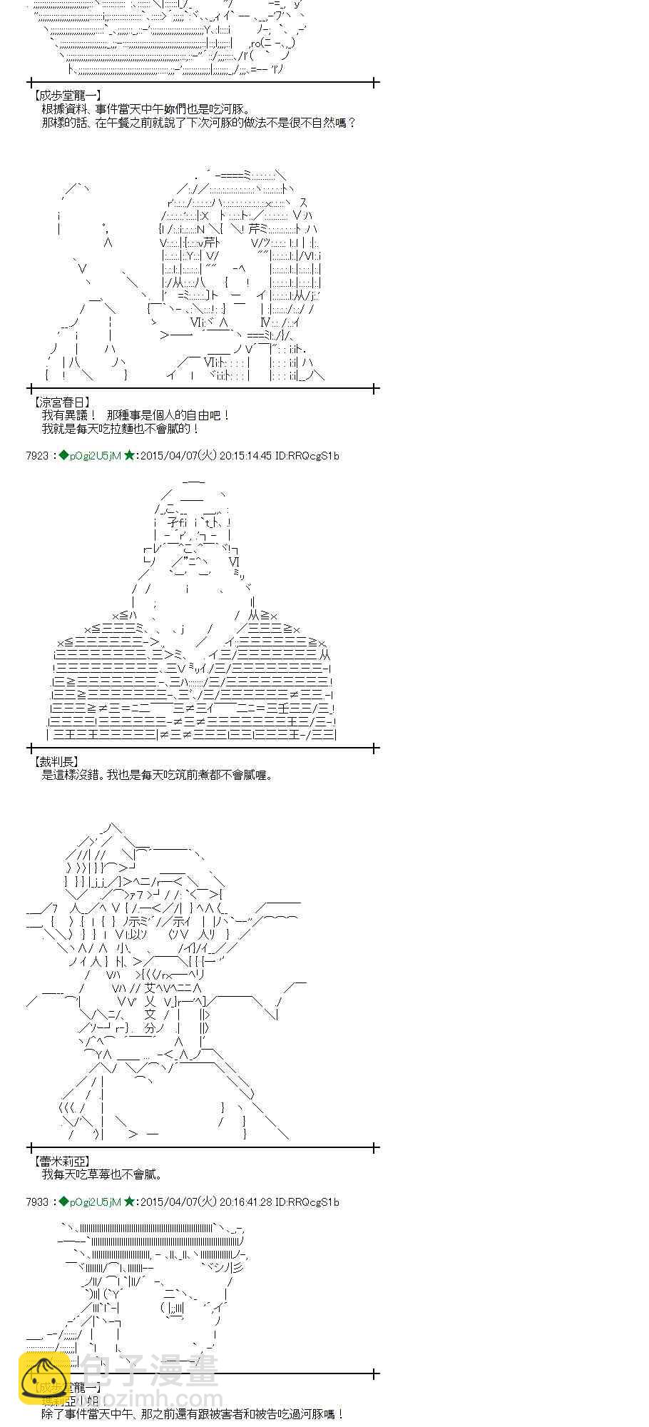 蕾米莉亚似乎在环游世界 - 108话(1/2) - 5