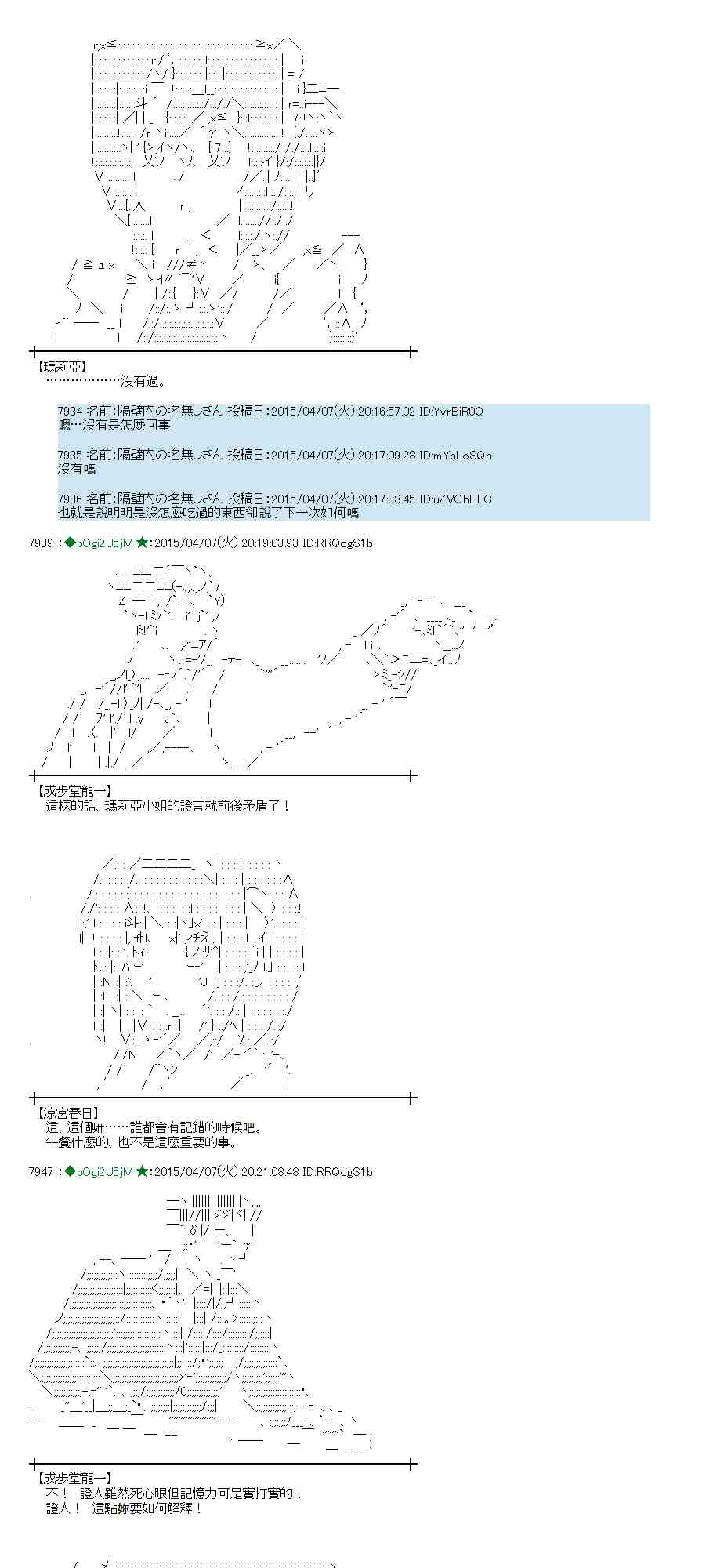 蕾米莉亞似乎在環遊世界 - 108話(1/2) - 6