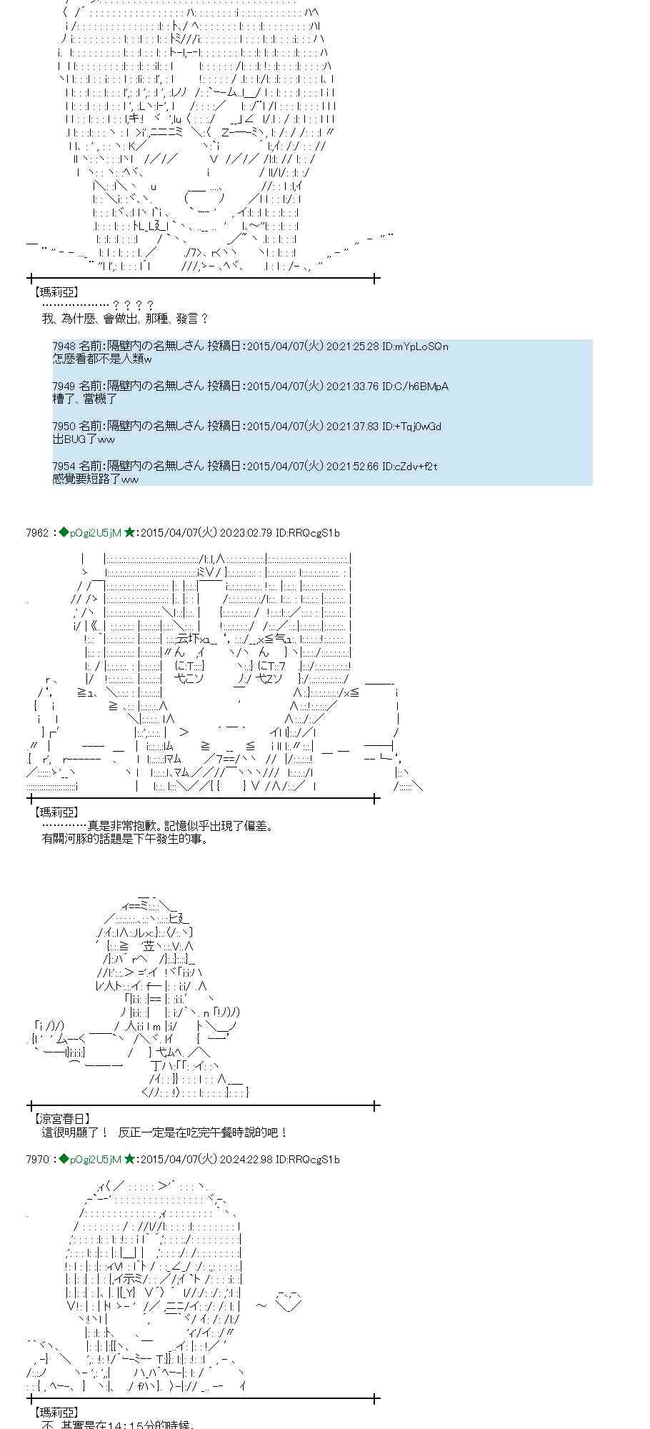 蕾米莉亞似乎在環遊世界 - 108話(1/2) - 7