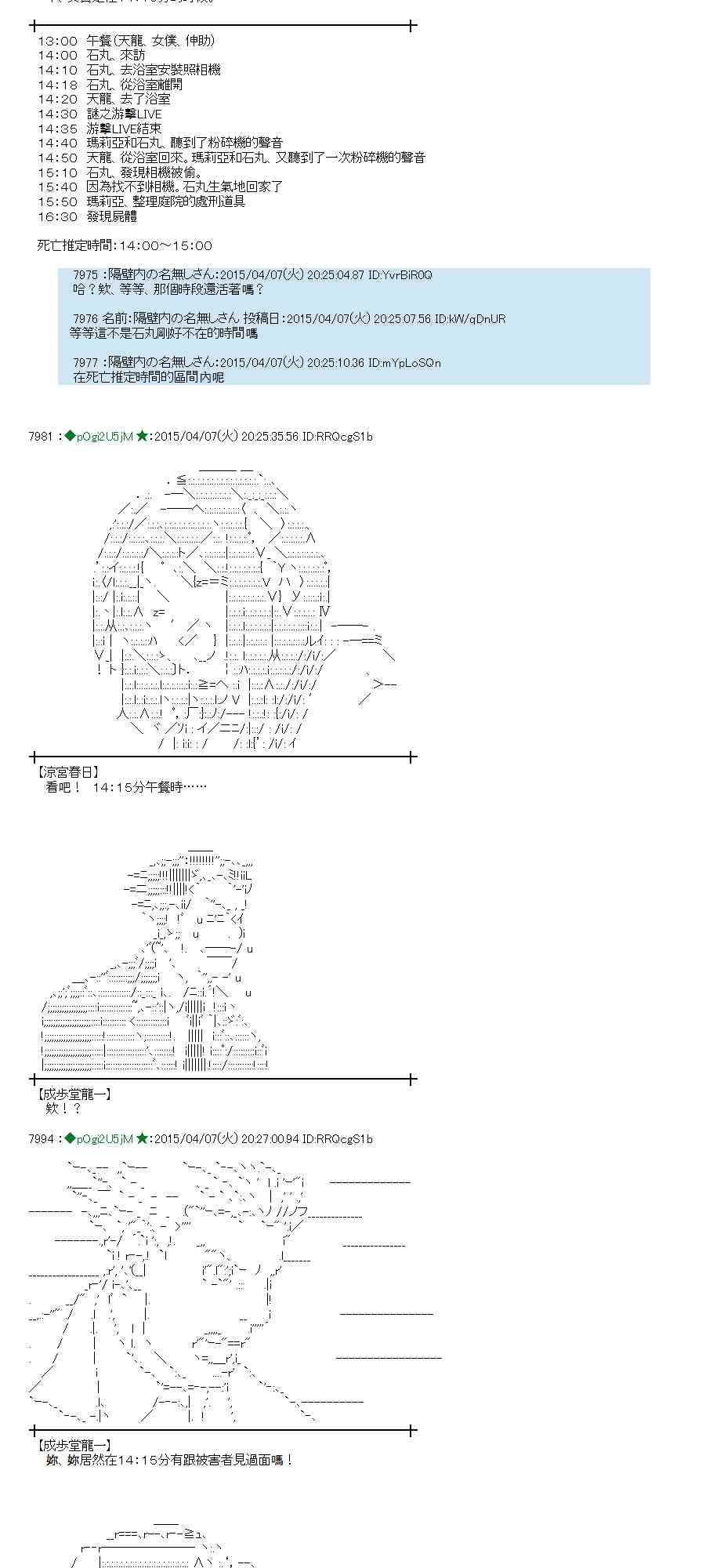 蕾米莉亚似乎在环游世界 - 108话(1/2) - 8