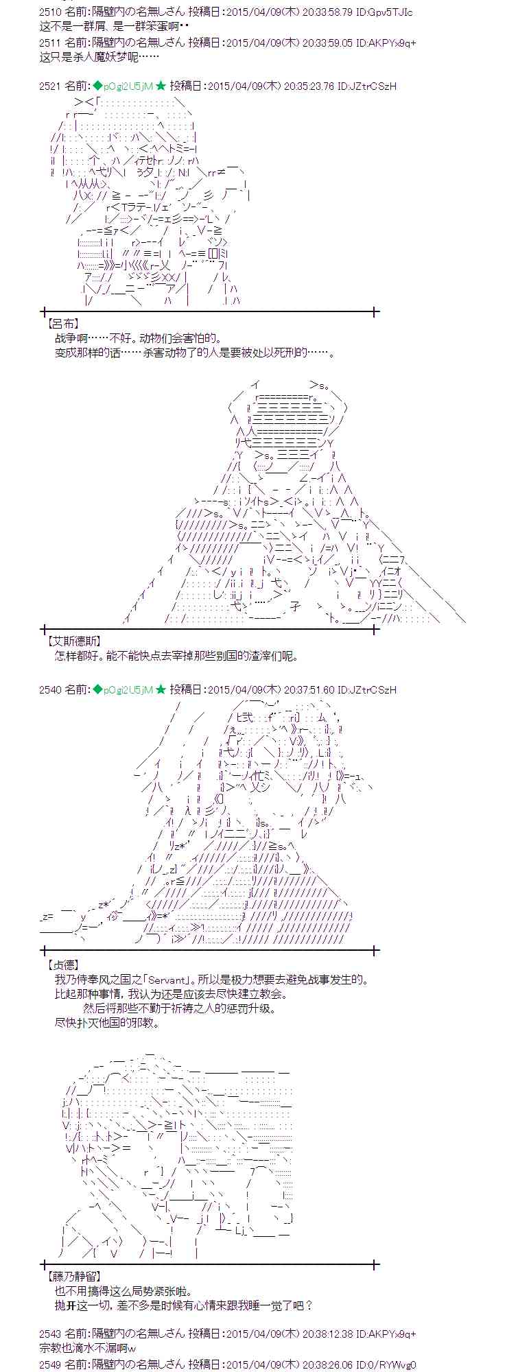 蕾米莉亞似乎在環遊世界 - 110話 - 5