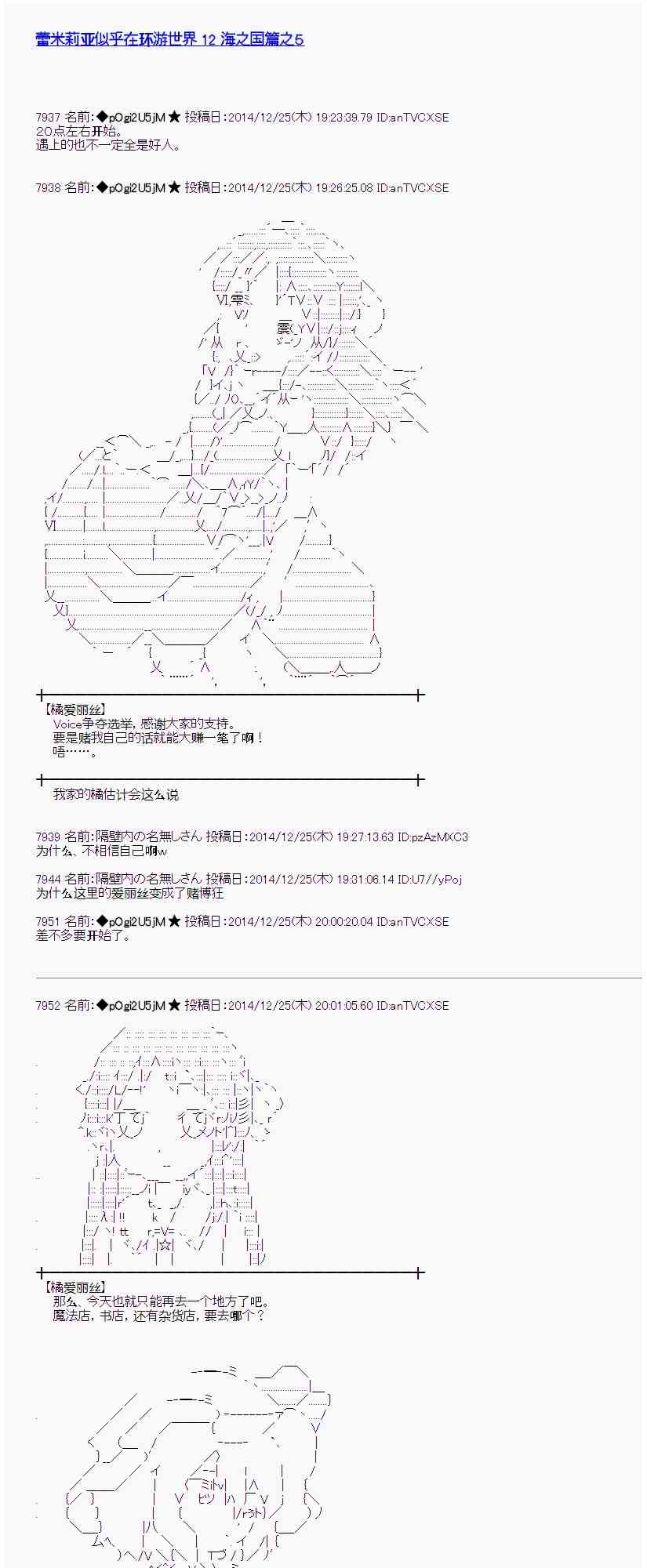 蕾米莉亞似乎在環遊世界 - 12話 - 1