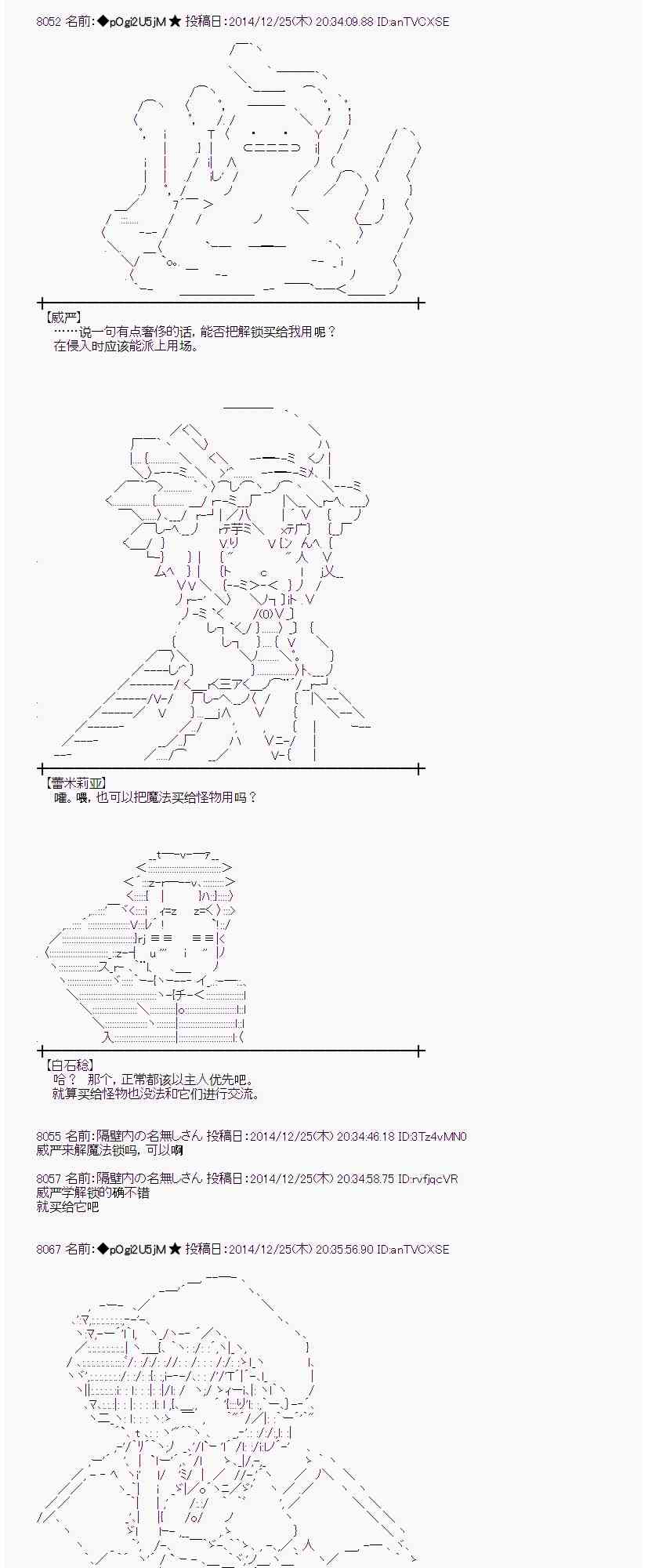 蕾米莉亞似乎在環遊世界 - 12話 - 5