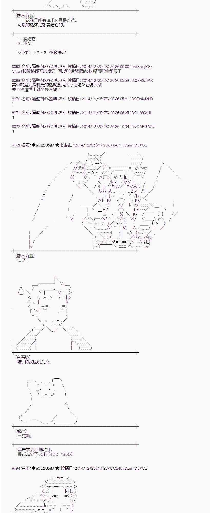 蕾米莉亞似乎在環遊世界 - 12話 - 6