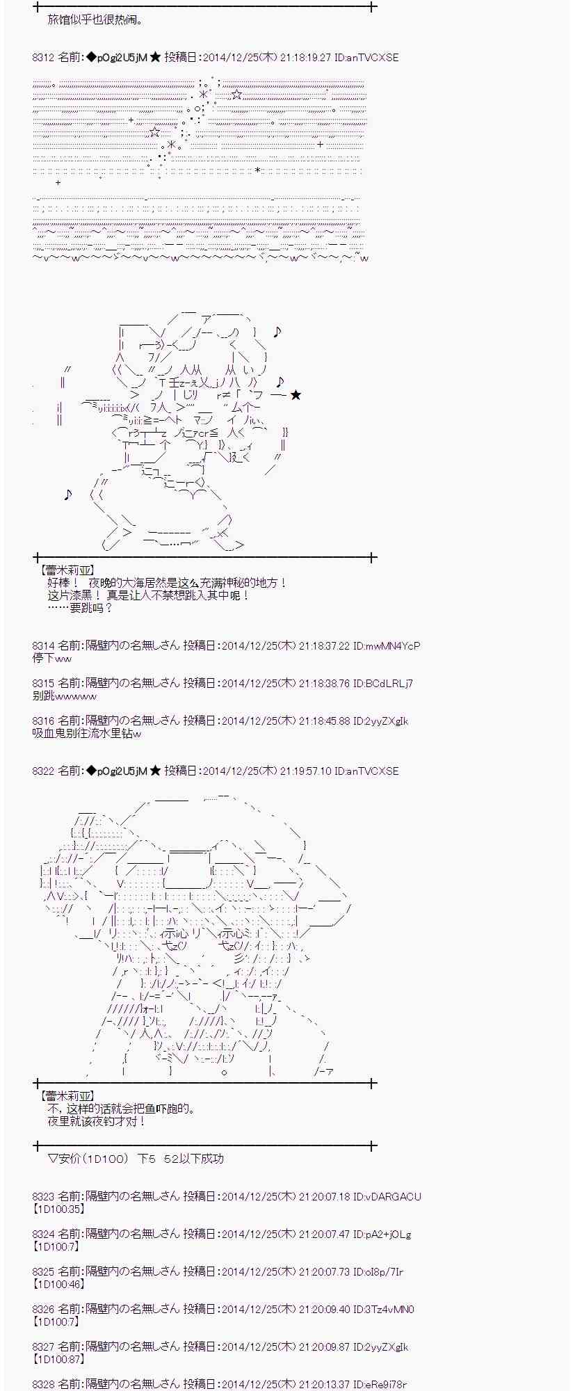 蕾米莉亞似乎在環遊世界 - 12話 - 3