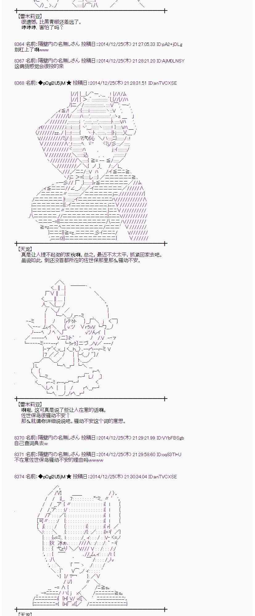 蕾米莉亞似乎在環遊世界 - 12話 - 7