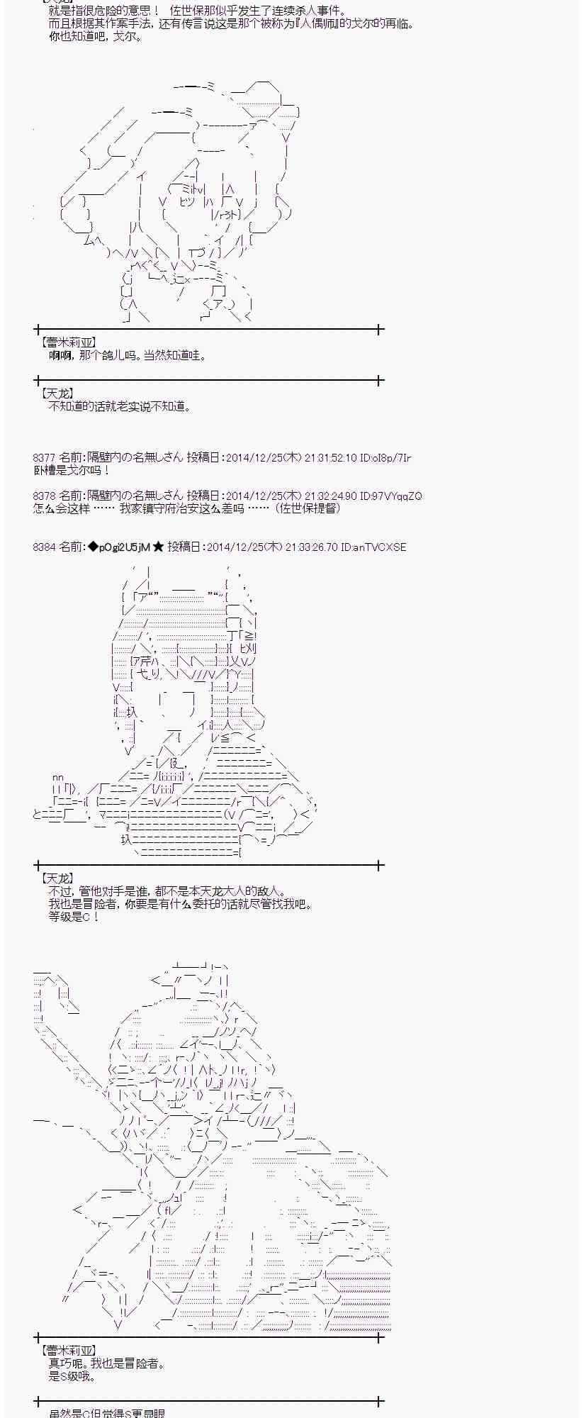 蕾米莉亞似乎在環遊世界 - 12話 - 1