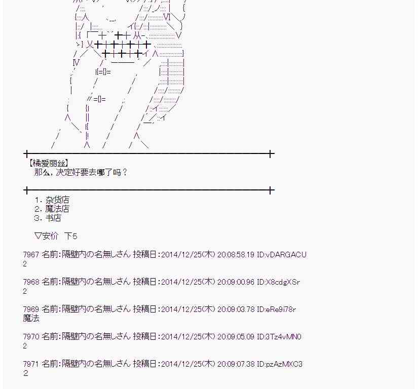 蕾米莉亞似乎在環遊世界 - 12話 - 4