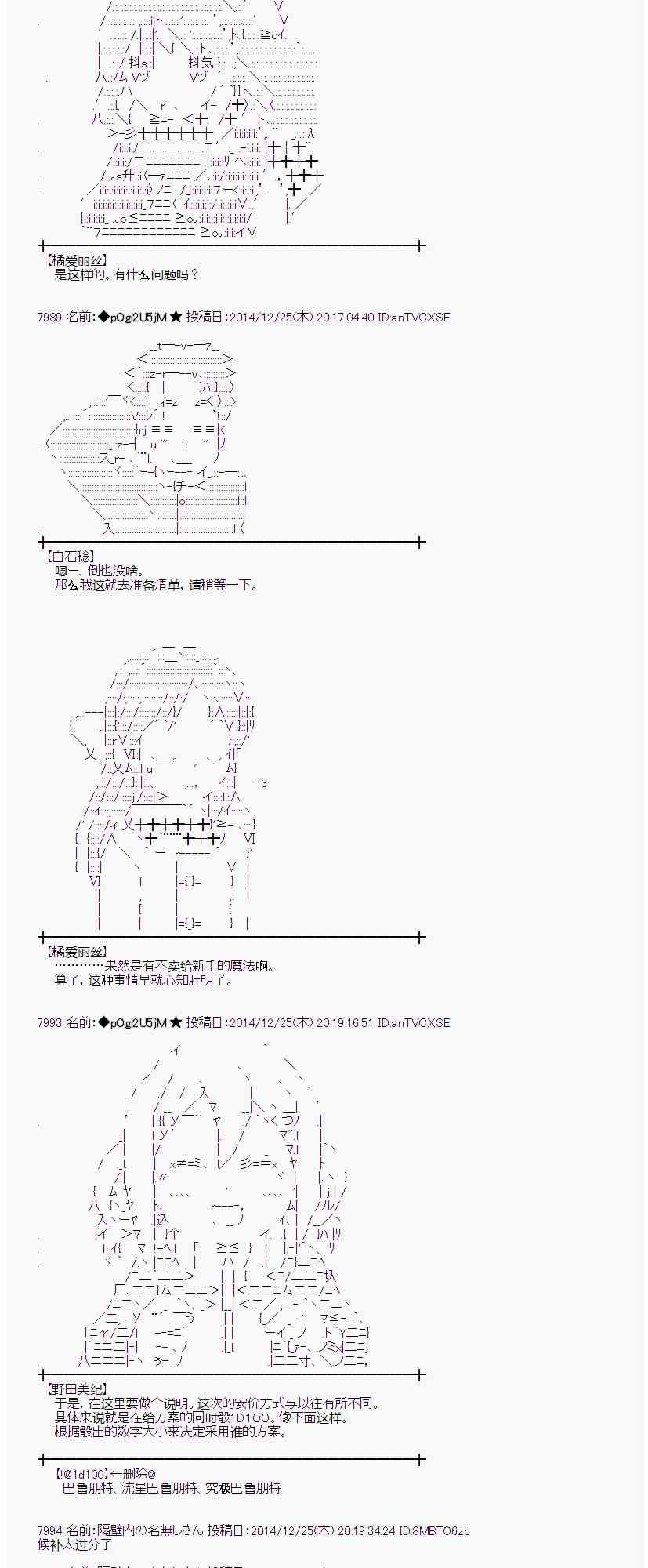 蕾米莉亞似乎在環遊世界 - 12話 - 7