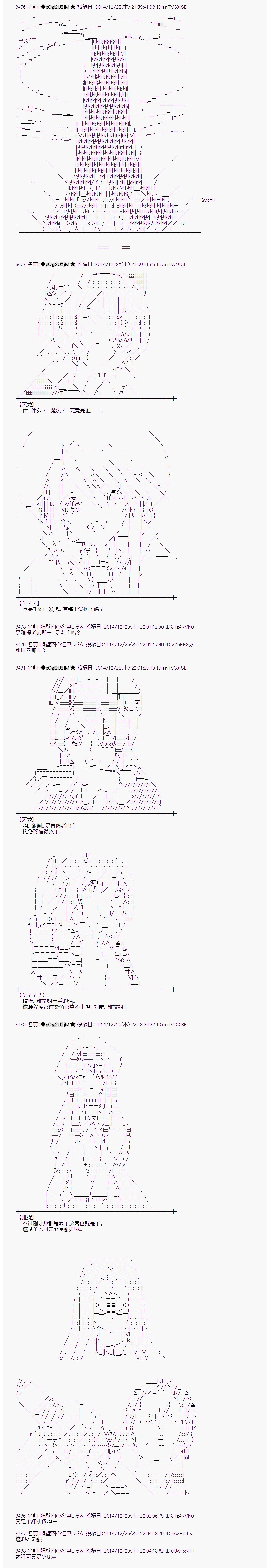 蕾米莉亞似乎在環遊世界 - 海之國篇05 - 3