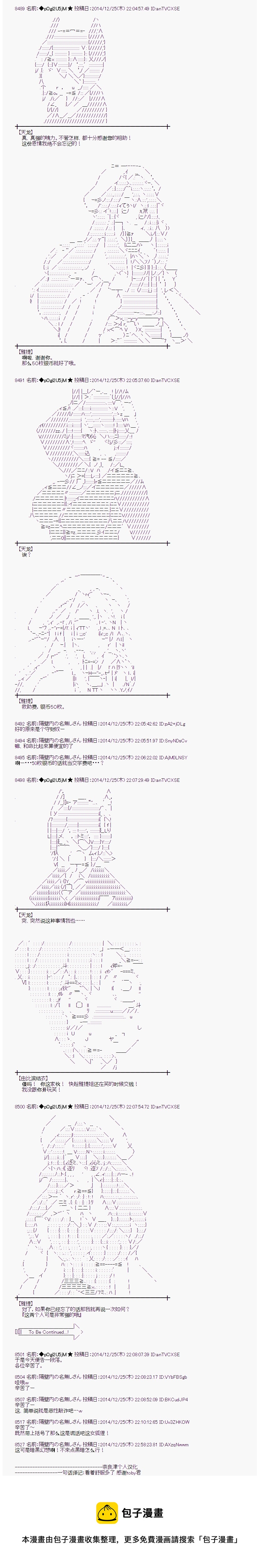 蕾米莉亞似乎在環遊世界 - 海之國篇05 - 1