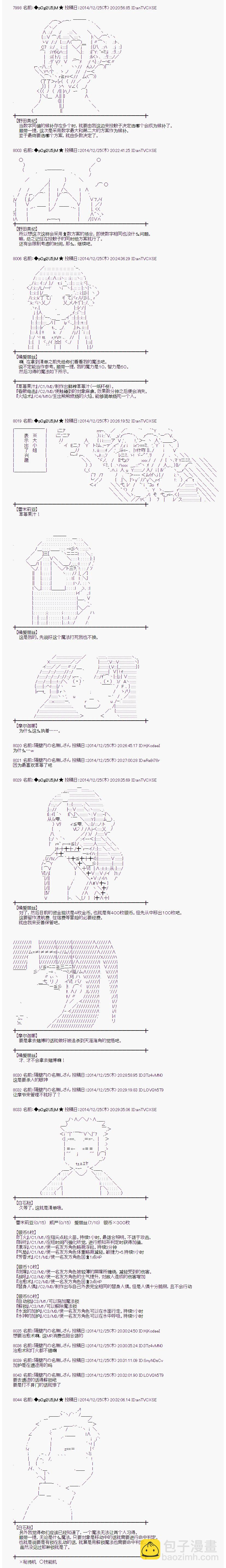 蕾米莉亞似乎在環遊世界 - 海之國篇05 - 3