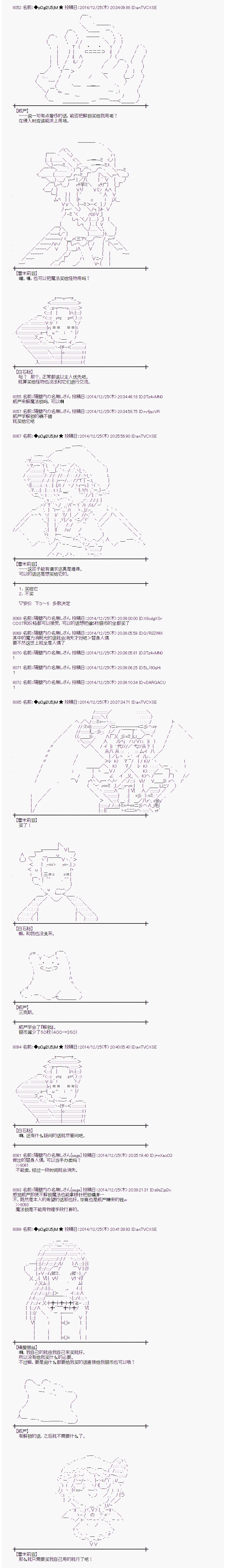 蕾米莉亞似乎在環遊世界 - 海之國篇05 - 1