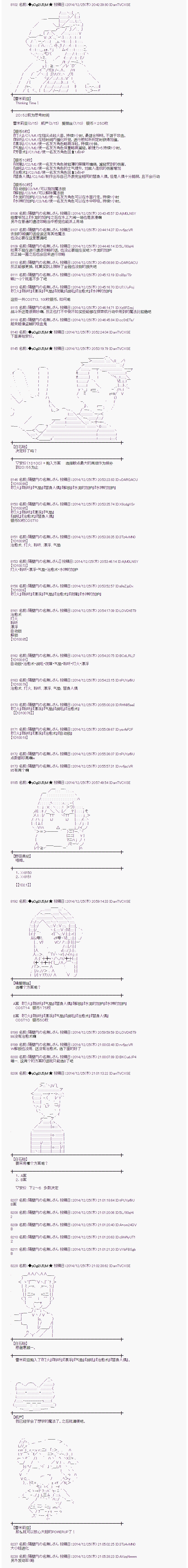 蕾米莉亞似乎在環遊世界 - 海之國篇05 - 2