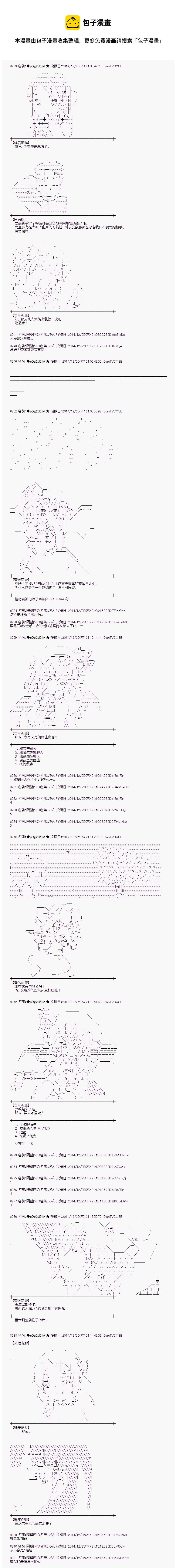 蕾米莉亞似乎在環遊世界 - 海之國篇05 - 3