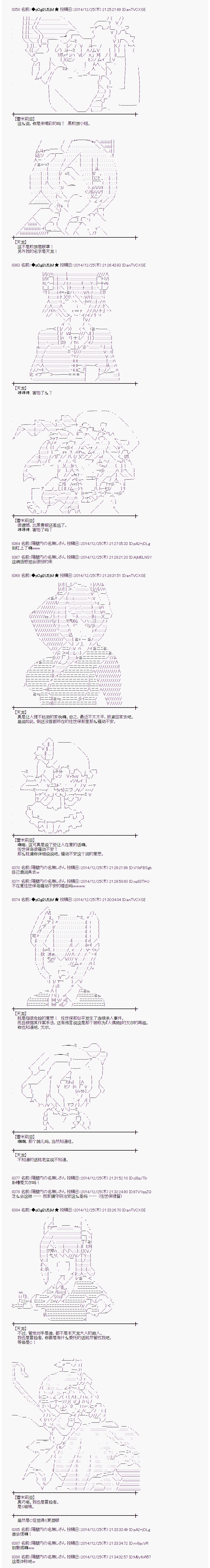 蕾米莉亞似乎在環遊世界 - 海之國篇05 - 2