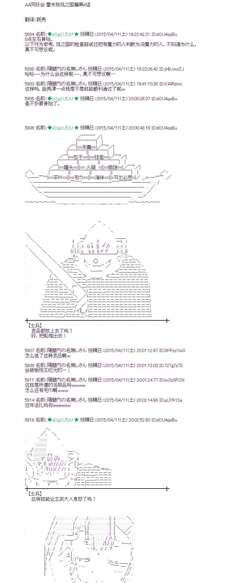 蕾米莉亞似乎在環遊世界 - 112話 - 1