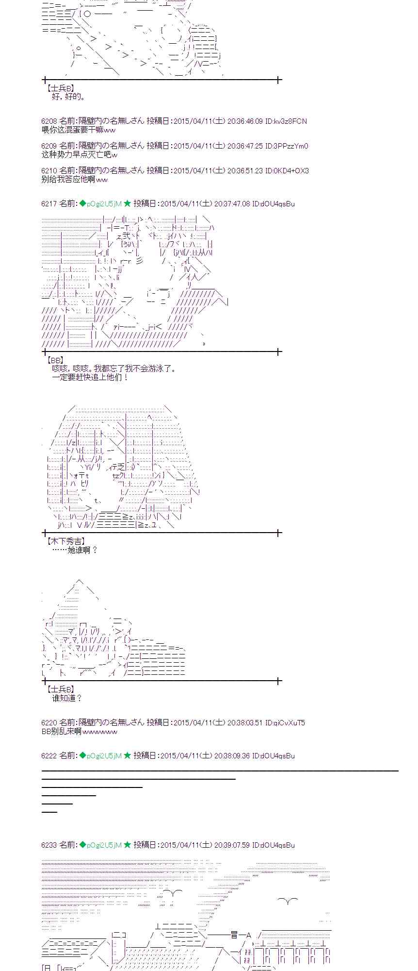 蕾米莉亞似乎在環遊世界 - 112話 - 5