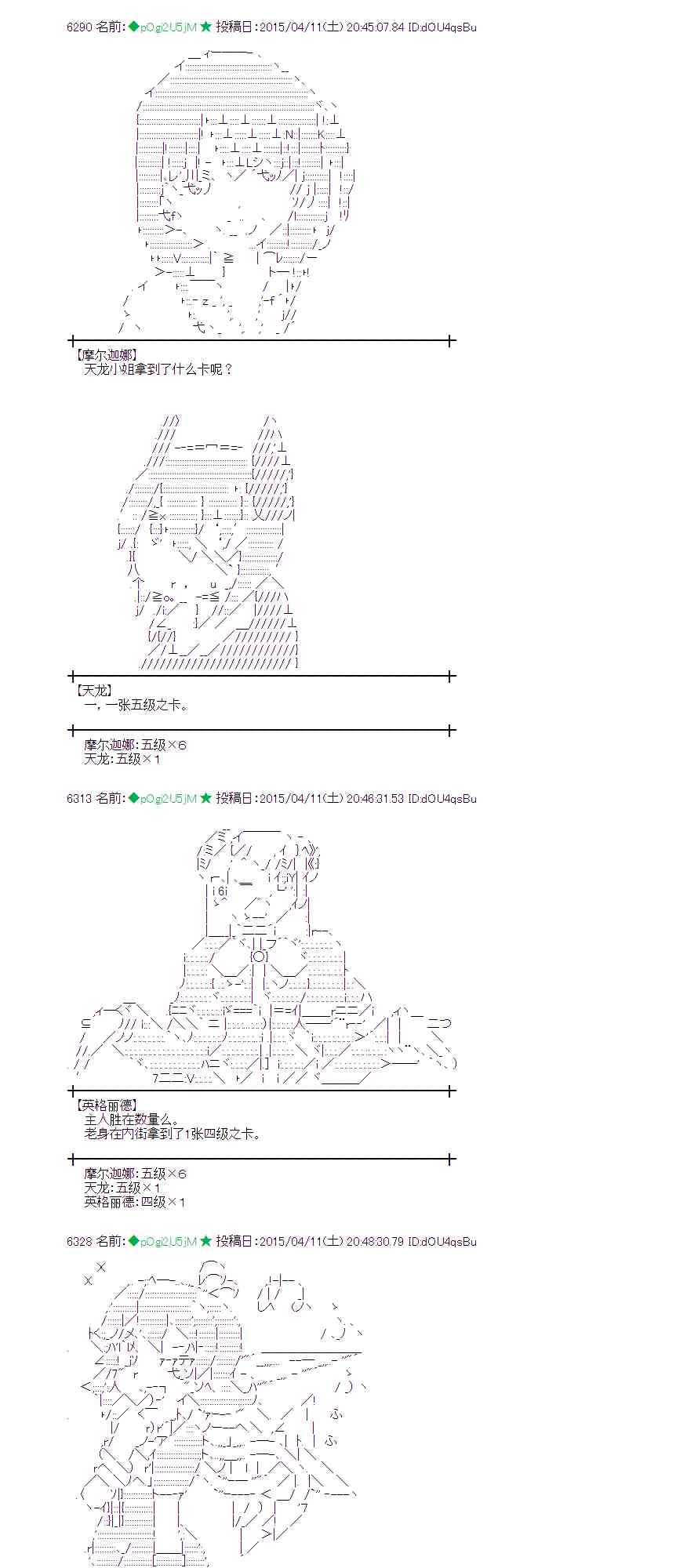 蕾米莉亞似乎在環遊世界 - 112話 - 1