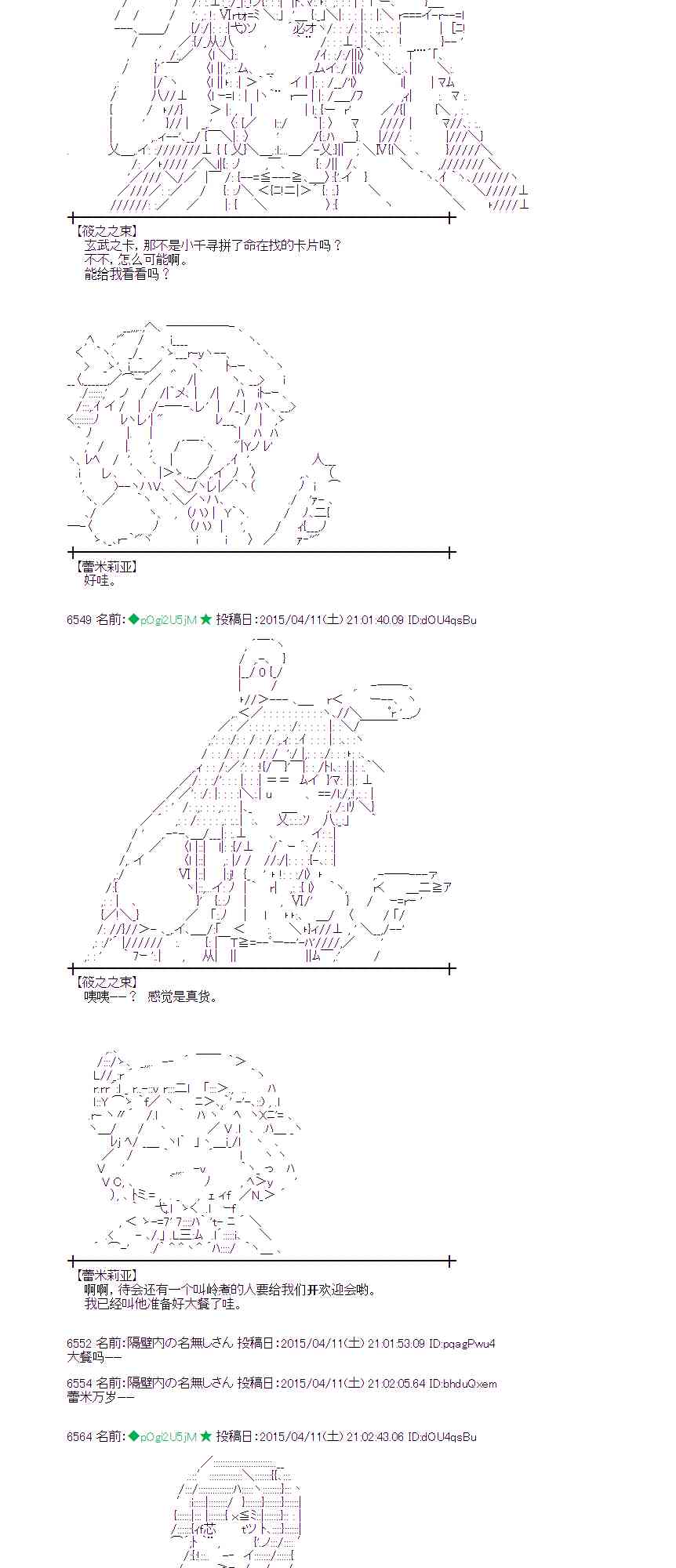 蕾米莉亞似乎在環遊世界 - 112話 - 6