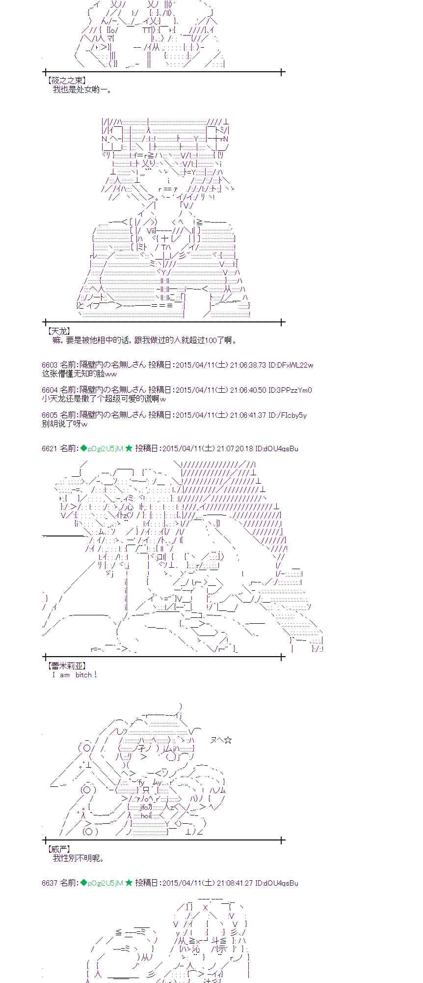 蕾米莉亞似乎在環遊世界 - 112話 - 1