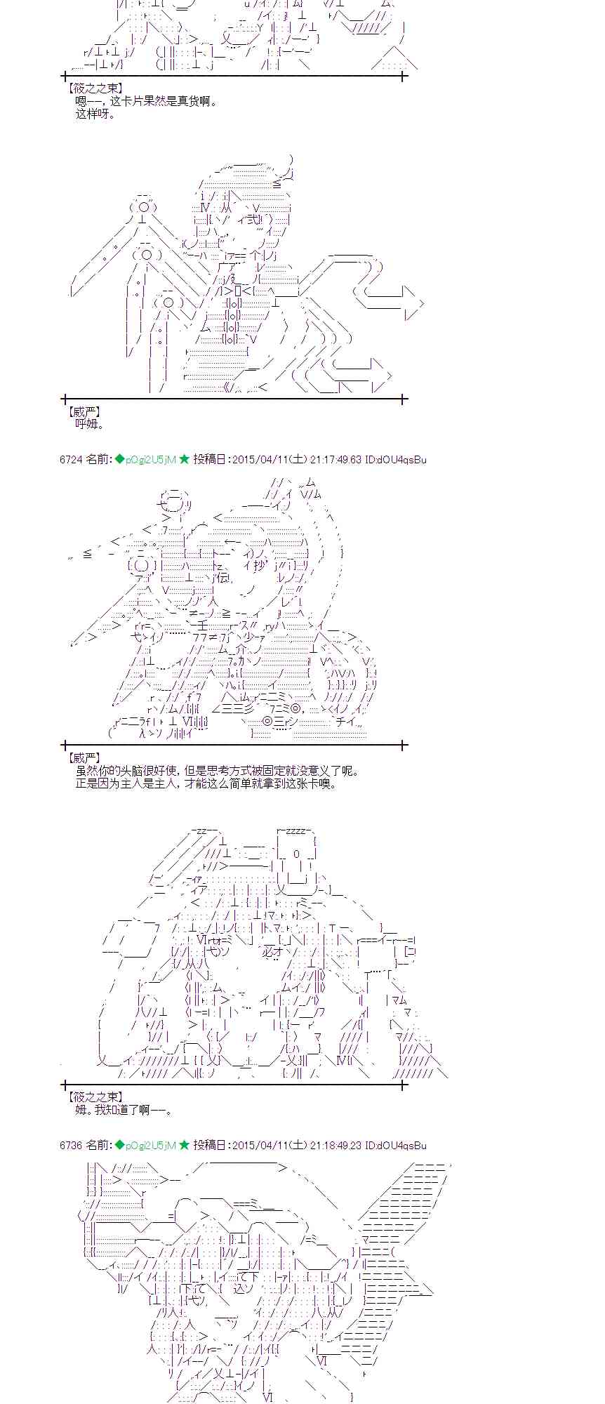 蕾米莉亞似乎在環遊世界 - 112話 - 4