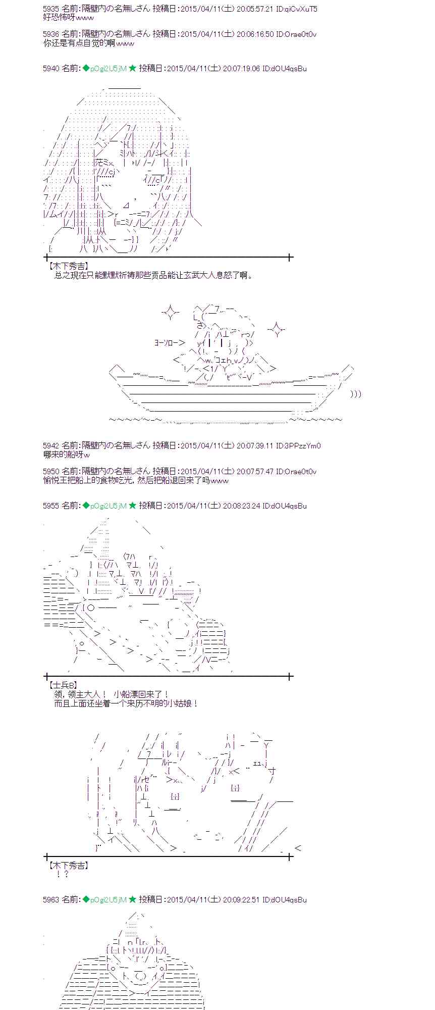 蕾米莉亞似乎在環遊世界 - 112話 - 3