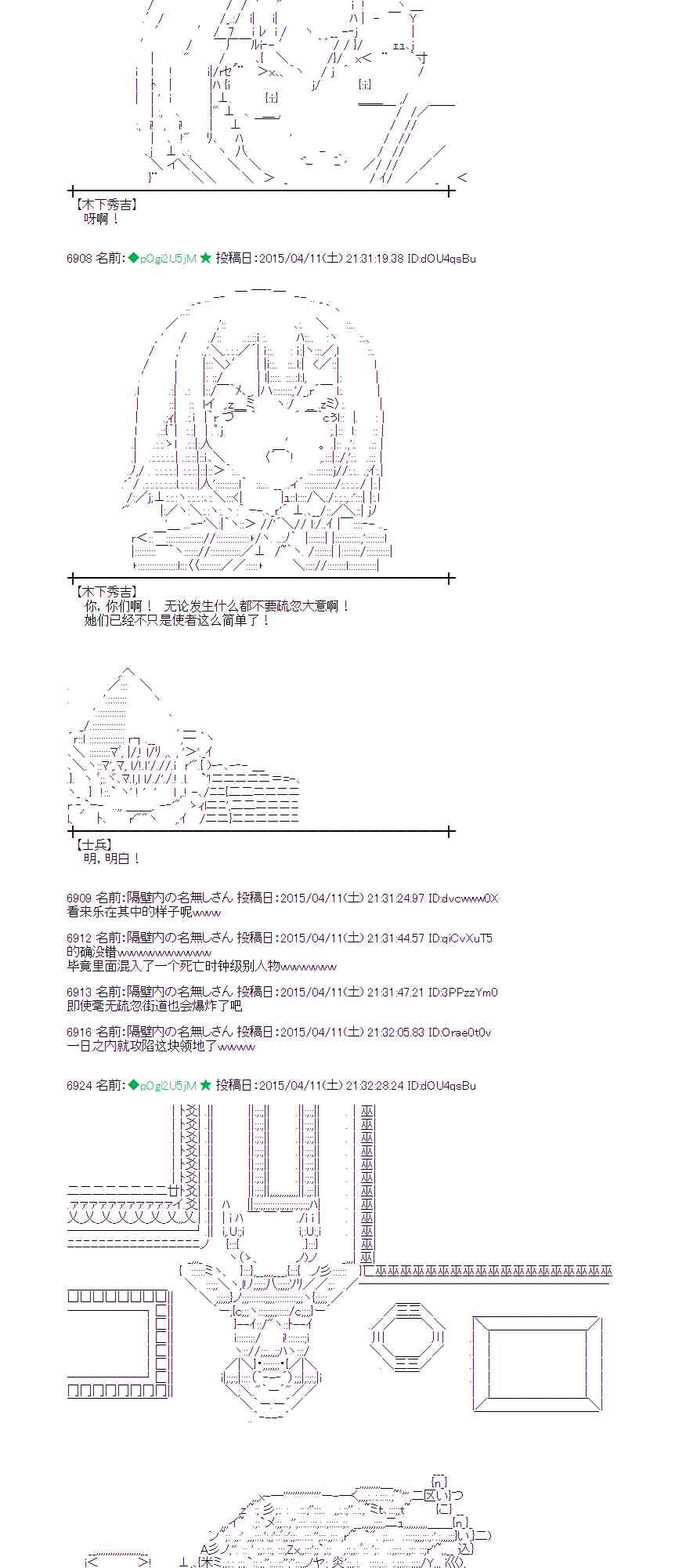 蕾米莉亞似乎在環遊世界 - 112話 - 2