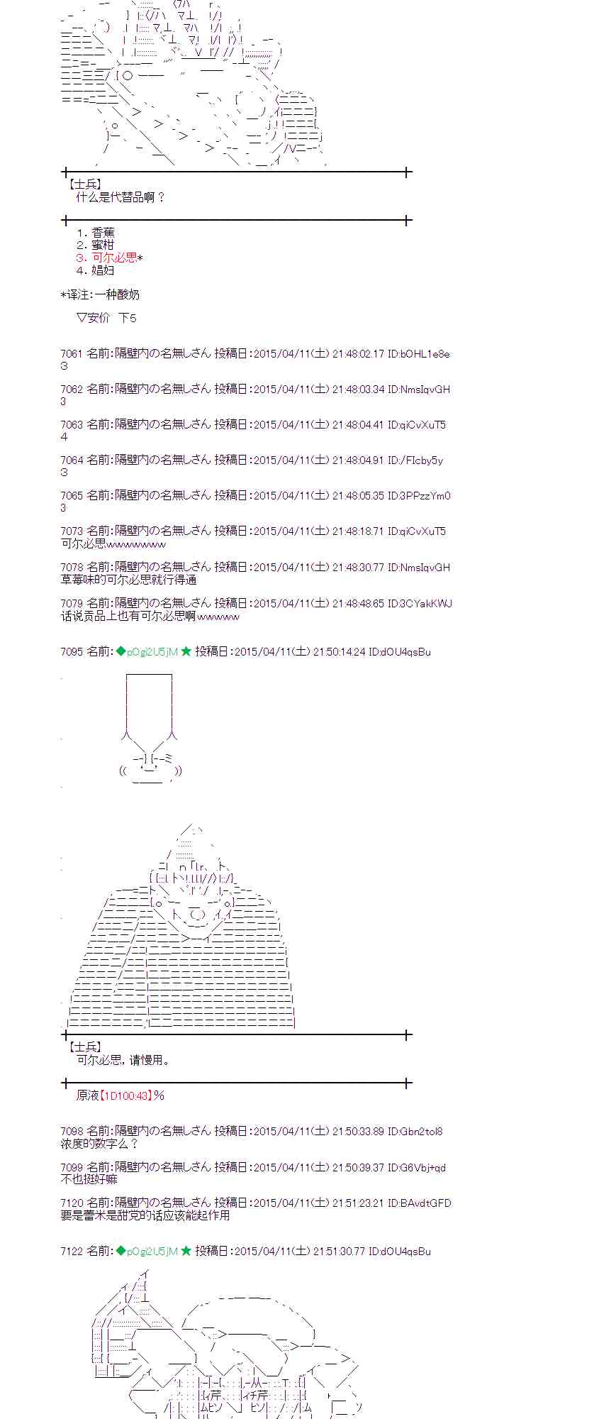 112话35