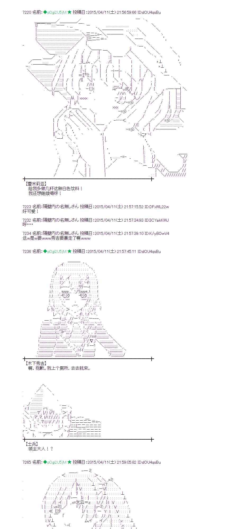 蕾米莉亞似乎在環遊世界 - 112話 - 5