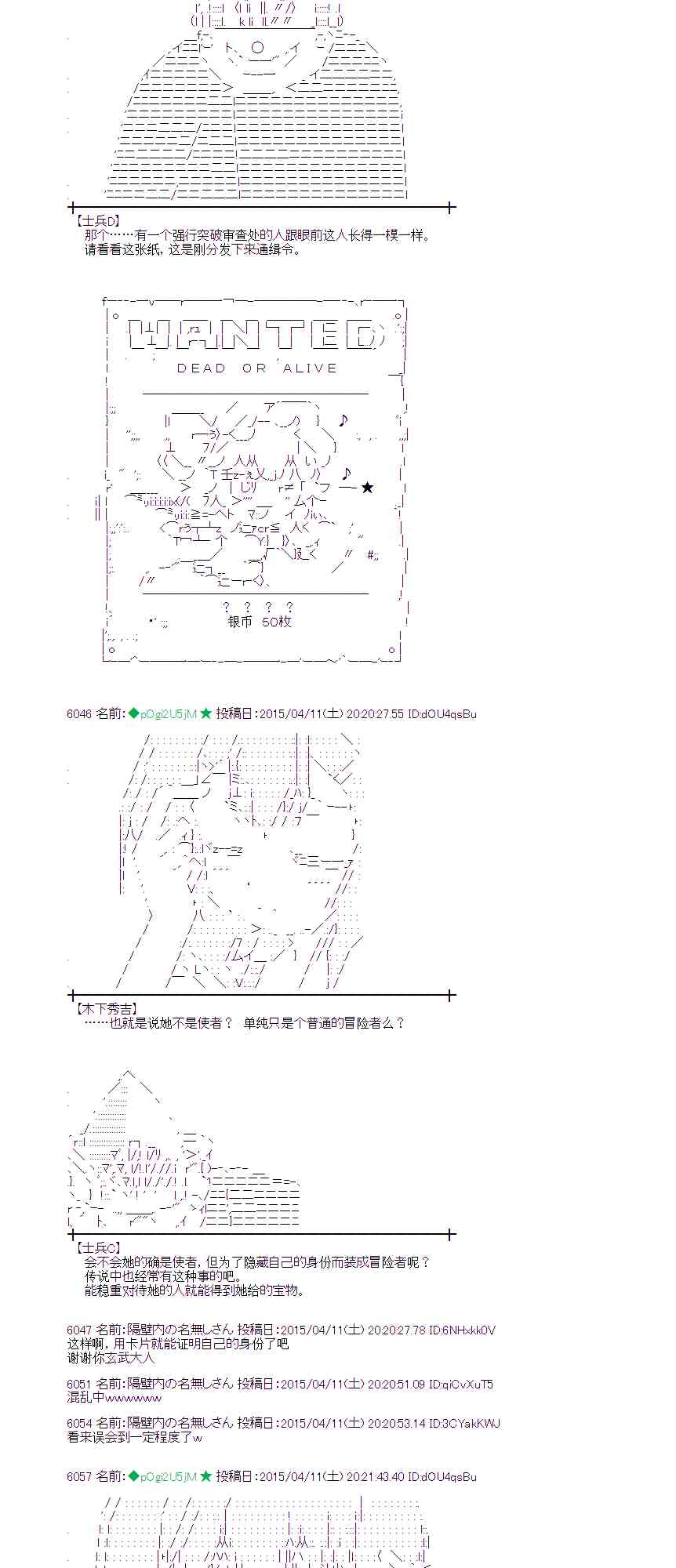 蕾米莉亞似乎在環遊世界 - 112話 - 6