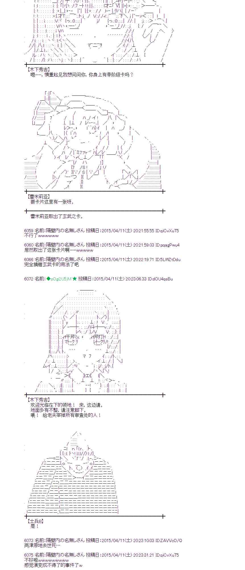 蕾米莉亞似乎在環遊世界 - 112話 - 7