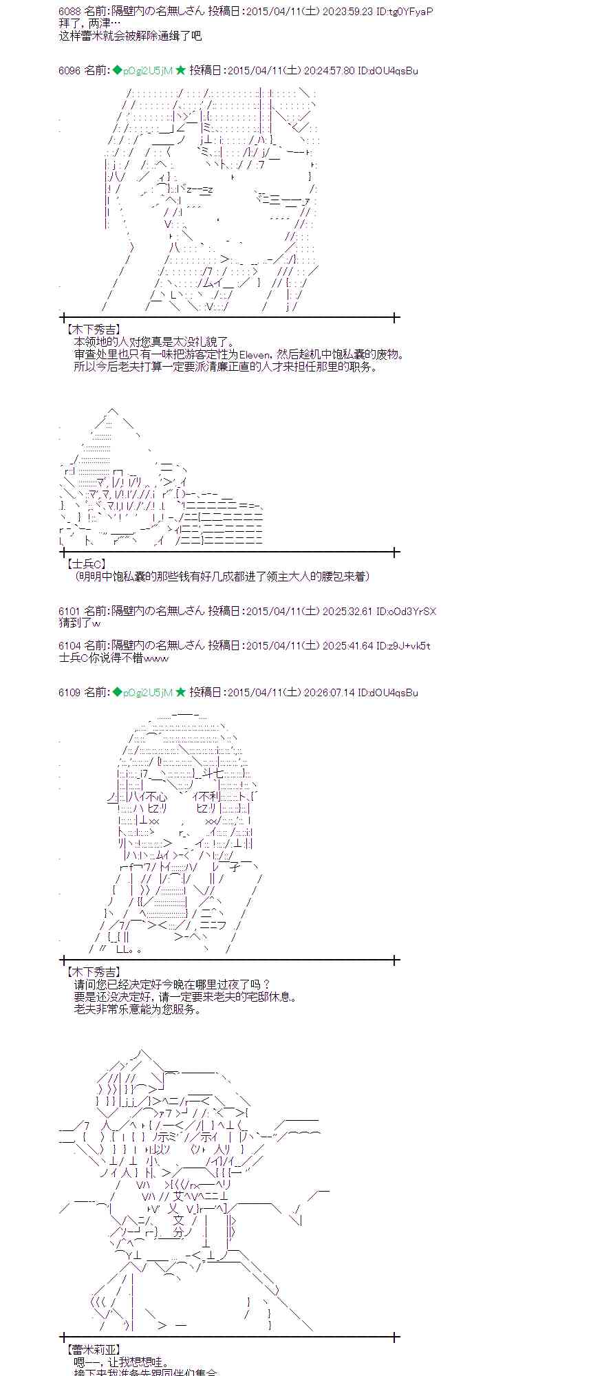 蕾米莉亞似乎在環遊世界 - 112話 - 1